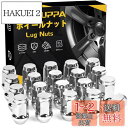 MIKKUPPA ホイールナット M12 x P1.25 テーパー座60° 長さ35 mm スチール製 19HEXニッサン・スバル・スズキの普通車と軽自動車に適...