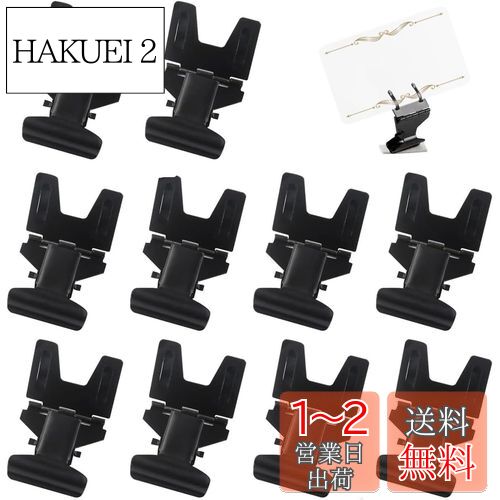 happykau カードクリップ 10個入りプライスカード立て ステンレス 値札 立て カード立て ポップスタンド 広告 スタンド 角度調整可能 滑り止め付 金属 値札 業務用 店舗用品 (ブラック) happykau カードクリップ 10個入りプライスカード立て ステンレス 値札 立て カード立て ポップスタンド 広告 スタンド 角度調整可能 滑り止め付 金属 値札 業務用 店舗用品 (ブラック)