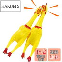 【送料無料】KALOLINNA 大声で鳴くニワトリおもしろ 鶏 2個セット シャウティングチキン 鳴く 約30Cm 叫ぶ チキン おもちゃ にわとり 犬用噛むお...
