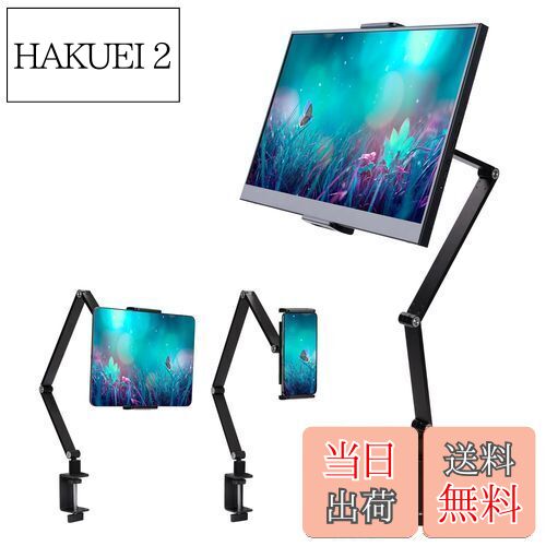 【送料無料】2024最新 モバイルモニタースタンド スマホ タブレット アーム スタンド 折り畳み式 強化アルミ製 耐荷重1.5kg クランプ式 6関節 360度回転 アルミ製 安定 折りたたみ iPad kindle スタンド 13.3/15.6/17.3インチ モバイルモニター 対応 (ブラック)