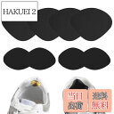 【送料無料】靴 かかと 補修 内側 スニーカー 靴内側かかと補修 かかと修理 パッチ 靴修理 靴 踵 靴 かかと 内側補修 かかと補修 靴かかと修理 キット 靴...