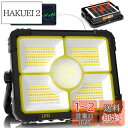 LED投光器 充電式 作業灯 投光器 led 屋外 2000mAH大容量 466個 ledライト 集魚灯 充電式 100W 13000LM ソーラー/Type-...