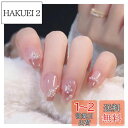 happykau ネイルチップ 24枚入 ネイルチップ ショート つけ爪 韓国 短め 人気 成人式 おしゃれ シンプル かわいい ネイルシール 初心者 練習 (...