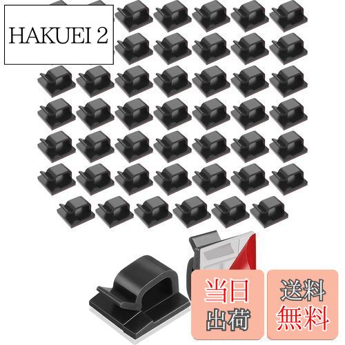 【送料無料】harukita ケーブルクリップ ケーブルホルダー コードクリップ 収納 ケーブル固定具 ケーブ..