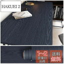 【送料無料】VEELIKE 木目 貼るだけ壁紙 ダークブルー 防水壁紙 木目調 キッチンリメイクシート 壁紙シール 耐熱 幅40x300cm 青 ネイビー 表面...