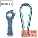 MAEXUS 栓抜き ジャーオープナー 多機能ボトルオープナー 関節炎の 高齢者 向けジャーオープナー 弱い手用 グリップ蓋ツイストグリッパー ブルー + グレ...