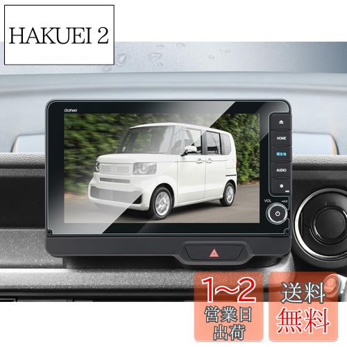 BIBIBO ホンダ N-BOX JF5/6 新型 LXU-242NBi 専用 n-box アクセサリー ガラス製 9インチ 保護フィルム ガラスフィルム n-box jf5 ナビ 車 n-box jf6 ナビフィルム 防気泡 液晶保護フィルム 汚れ防止 高感度タッチ キズ防止 9H硬度 指紋防止 貼付簡単 BIBIBO ホンダ N-BOX JF5/6 新型 LXU-242NBi 専用 n-box アクセサリー ガラス製 9インチ 保護フィルム ガラスフィルム n-box jf5 ナビ 車 n-box jf6 ナビフィルム 防気泡 液晶保護フィルム 汚れ防止 高感度タッチ キズ防止 9H硬度 指紋防止 貼付簡単