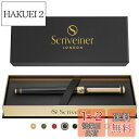 【送料無料】Scriveiner ローラーボールペン 最高級 24金 仕上げ シュミット インク リフィル付き 素敵 ギフト セット 男性 女性 プロフェッショ...