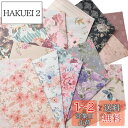 【送料無料】TOHYAN A4 両面デザインペーパー 花柄 上質紙90 デザぺ 包装紙 10柄50枚入 日本製 カラー デザイン用紙 コラージュ ラッピングペー...