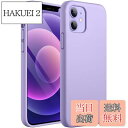 【送料無料】JETech iPhone12 mini シリコンケース (5.4インチ専用) シルキーソフトタッチ全面保護ケース マイクロファイバーライニング付き耐衝撃カバー (パープル)