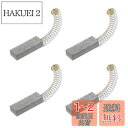 PATIKIL カーボンブラシ 32x11x6.3 mm 電動モーター 電動工具 アングルグラインダーテーブルソー スペアパーツ修理用 4個
