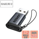 UGREEN USB Type-C 変換アダプタ USB 3.1 Type C メス to USB 3.0 オス 変換 10Gbps QC3.0 急速充電と高速データ転送同期 Windows 10 / Mac OS対応 MacBook iPad Pro iPhone 13/12/11 Pro Maxなどに対応 紛失防止ストラップ付き ブラック