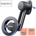 【送料無料】UGREEN 車載ホルダー magsafe式 吹き出し口 マグネット 超強磁力 片手操作 車 スマホホルダー マグセーフ 車 携帯ホルダー エアコン吹き出し口対応 自由度高い 取り付け簡単 4.3-7.6インチ対応 iPhone 16/15/14/13/12など対応 メタルリング付き