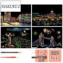 【送料無料】LIANHATA スクラッチアート 4枚入 スクラッチ極細ペン付き 21*29cm A4サイズ スクラッチペーパー レインボー絵 夜景 花火 観覧車 花畑 彫刻アート DIY 削るだけで美しいアート 部屋飾り (美しい都市)