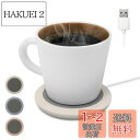 ドリテック(dretec) カップウォーマー ペットボトルOK マグカップOK 保温 4時間自動OFF USB コンパクト 小型 薄型 軽量 オフィス テレワーク ベッドサイド コーヒー お茶 おしゃれ 可愛い ベージュ