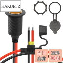 【送料無料】CERRXIAN 12V/24V固定スレッドシガーライターソケット延長ケーブル、20 A 13 AWG防水シガレット点火器メスソケット交換ケーブル(0.3M)