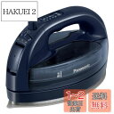パナソニック(Panasonic) 【2023最新型 コードレス】パナソニック コードレススチーム Wヘッドアイロン セラミックコート 除菌 ダークブルー カル...