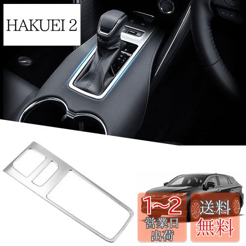 【送料無料】Vlookee トヨタ ハリアー 80系 シフトパネルカバー インテリアパネル サテンシルバー コンソールスイッチパネルカバー ABS製 車種専用設計 内装パーツ カスタム ドレスアップ 傷防止 簡単取付 保護パーツ 1PCSセット