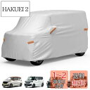 【送料無料】【軽自動車カバー】JOYTUTUS 車カバー 軽自動車専用 ボディーカバー 210T厚手 全天候型カバー 防水 防雪 防塵 防輻射 uvカット 耐強...