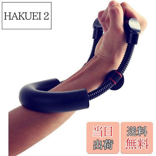 【送料無料】Sportneer 握力 トレーニング パワーグリップ 筋トレグッズ 前腕 手首 筋トレ器具 筋力ト..