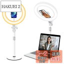 Yarrashop LEDリングライト 女優ライト 撮影配信用ライト 10インチ 卓上 パソコン スマホ ライト オンライン Web会議ライト 影がなし 10段調光 3色モード USB給電 スマホスタンド付 360°回転 金属制台座 安定性良い ring light ビデオ/照明/メイク/写真/生放送/物・自撮