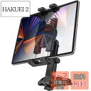 woleyi 車載ホルダー CDスロット タブレットホルダー 伸縮アーム 高さ角度調整 車 CDプレーヤー スマホホルダー iPadマウント 360度角度調整可...