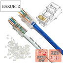 YFFSFDC RJ45コネクタ CAT6 CAT5E CAT5 LANケーブル用 貫通型 LANコネクタ 配線簡単 爪折れにくい RJ45 モジュラープラグ ...