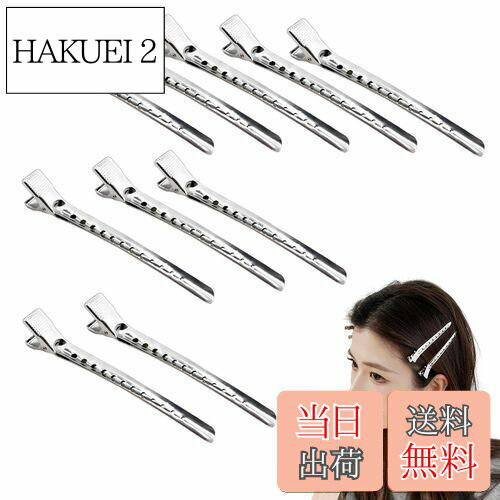 【送料無料】nalaina ダッカール【10本セット】前髪 散髪 髪留め 前髪クリップ クリップ メンズ ヘアクリップ ワニ口クリップ 美容師プロ用 美容業界 ...