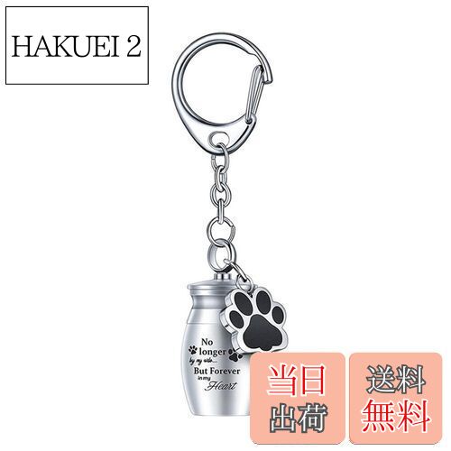 【送料無料】YINKE ミニ骨壷 遺骨入れ 納骨容器 ネジ式 手元供養 収納袋付き キーホルダー付き ステン..