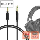 Geekria ケーブル ナイロン編組 互換性 オーディオコード COWIN E8 SE7 E7PRO E7, ソニーSony WH-1000XM6, アンカー Anker Soundcores Space One Pro, Space One, Space Q45 ヘッドホンケーブル、3.5mm に適合する 1.2 m
