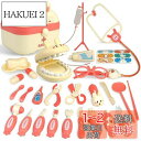 【送料無料】CORPER TOYS お医者さんごっこ お医者さんセットおもちゃ おままごと 27点セット ごっこ遊び ミニドクター ロールプレイ 診察道具 聴診...
