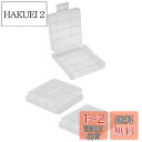 電池ケース 3個セット 単3 単4 対応 収納ケース 電池 連結 保管 シンプル 単3電池 単4電池 エネループ 充電池 整理整頓 仕切り 電池収納 携帯 持ち...