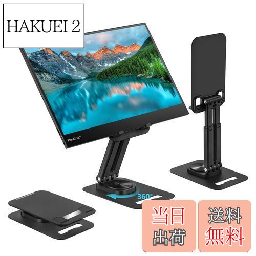 【送料無料】Pepper Jobs モバイルモニタースタンド 360度回転 タブレットスタンド iPadスタンド 折りたたみ式 卓上 横縦置き 高度調整可能 充...