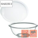 iwaki(イワキ) 耐熱ガラス ボウル 丸型 2.5L + レンジカバー 2.5L用