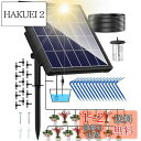 NFESOLAR 自動散水タイマー 自動水やり 植物 自動 給水器 15鉢対応可能 給水システムタイマー装置 留守 自動水やり ビオトープ ドリップ散水システム盆栽 水やり当番 庭園 花植 木鉢 ガーデニング 15mホース付き ソーラー エアーポンプ 式 植物水やり 日本語取扱説明書付