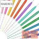 Aechy カーブペン 水性ペン 蛍光ペン 12本カラーペンセット デュアルチップペン 細字ペン先 10種類ローラースタンプ 速乾 手帳/ノート/カード作り 筆...