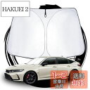 ruiya 2022新型 ホンダ シビックタイプr fl5 専用 サンシェード フロントガラス用 パラソル 車用サンシェード UVカット 日よけ 車中泊 折り畳...