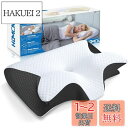 HOMCAメモリーフォーム頚椎枕、首の痛みのための2 in 1エルゴノミックコンツア整形枕、側面背面腹部寝台用のコンツア支持枕(ブラック)