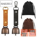 Hitchlike 熊よけ鈴 熊鈴 2個セット 消音機能付き 大音量 熊よけベル クマベル 登山 熊撃退グッズ 猛獣避け 護身用 トレッキング 渓流釣り 山菜取...
