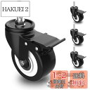 COOWOO キャスター ネジ式 自在式 M6 M8 M10 ブレーキ付き 車輪径2インチ(50mm) 耐荷重270KG 360度回転 静音 4個セット 交換用...