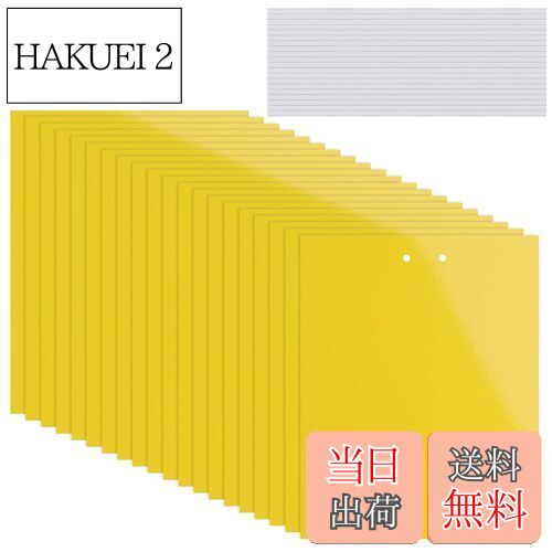 【送料無料】KALOLINNA 虫取り 粘着シート 強力 害虫捕獲粘着紙 両面粘着紙 防水 安全無毒 簡単取付 害虫 捕虫 防虫 ハエ 駆除 捕獲 ガーデニング 農園 栽培 家庭菜園 イエロー (20×10cm,20枚入り)