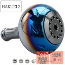 HEIGHTEN 45mm パワー リール ハンドル ノブ 4色 シマノ(Shimano) Bタイプ ダイワ(Daiwa) Lサイズ 通用 Aurora Series (ガンメタル) (722)