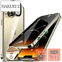 HGUTREY【覗き見防止・自動ポップアップボタン】 iPhone13 用 ケース 【ロック付き】 【ストラップホール付き】一体型レンズ保護 両面9H強化ガラス あいふぉん13ケース 耐衝撃 アルミ バンパー メタルフレーム スマホケース 薄型 背面クリア 高感度タッチ 軽量 すり傷防