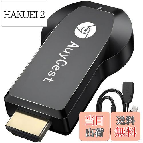 【送料無料】HDMI ミラーキャスト 正規品 2024 4K/1080P モード切り替え不要 無線HDMI 変換アダプター ..