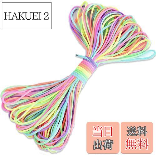 パラコード カラード 七色 テントロープ 4mm 約31m 多機能 DIY耐荷重 工具 ハンドリーシュにできる ペット用首輪 アウトドア用 キャンプ クラフト用品 多目的 編む用