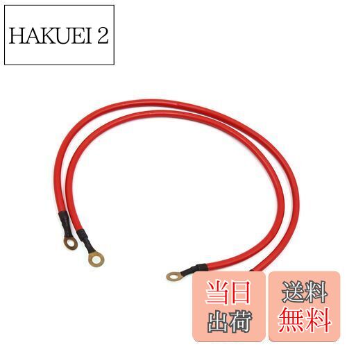 【送料無料】ACROPIX カーバッテリーアース線 電気伝導 安定電圧ケーブル 45 cm レッド 2本