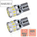 【24V車専用】T10 LED ホワイト 爆光 キャンセラー内蔵 LED T10 車検対応 3014LEDチップ18連 ポジション/ライセンスランプ/ナンバー灯...