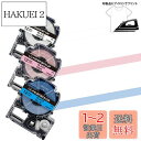 YUU テプラ アイロンラベル 12mm 互換 キングジム テプラ テープ アイロン 布用 テープ 青ピンク白地に黒文字 SFS12B SFS12P SFS12...