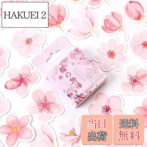 【送料無料】Doyime シール 桜 90枚 フレークシール ステッカー 桜ステッカー 桜シール スケジュール 手帳 手紙 押し花 手帳シール