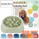 【獣医師推薦】 早食い防止 食器 【独自の凹凸設計】 犬 ワンちゃん 餌入れ (M,モスグリーン)